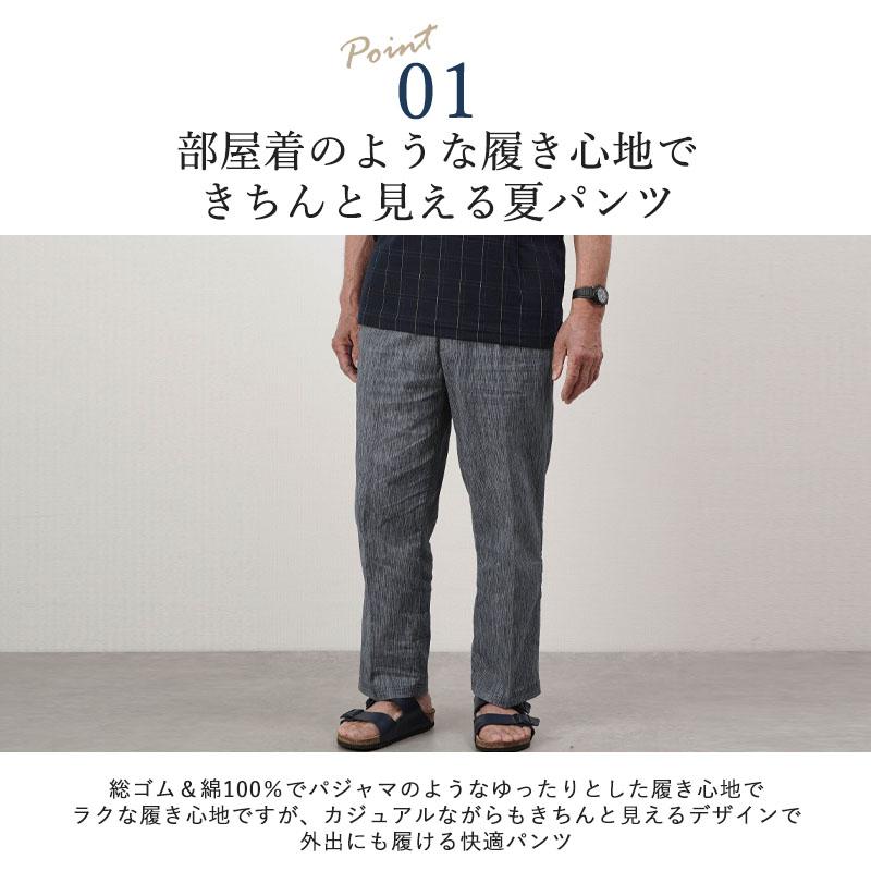 シニア メンズ ファッション 高島ちぢみ 綿100% 楊柳 総ゴム