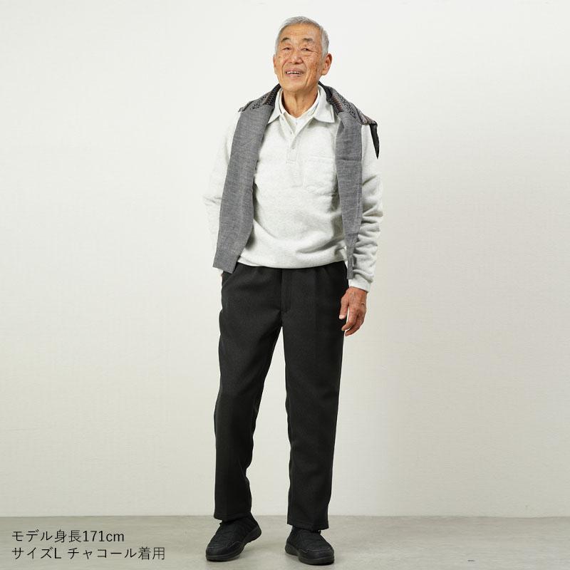 シニアファッション 80代 70代 60代 高齢者 紳士服 スラックス メンズ