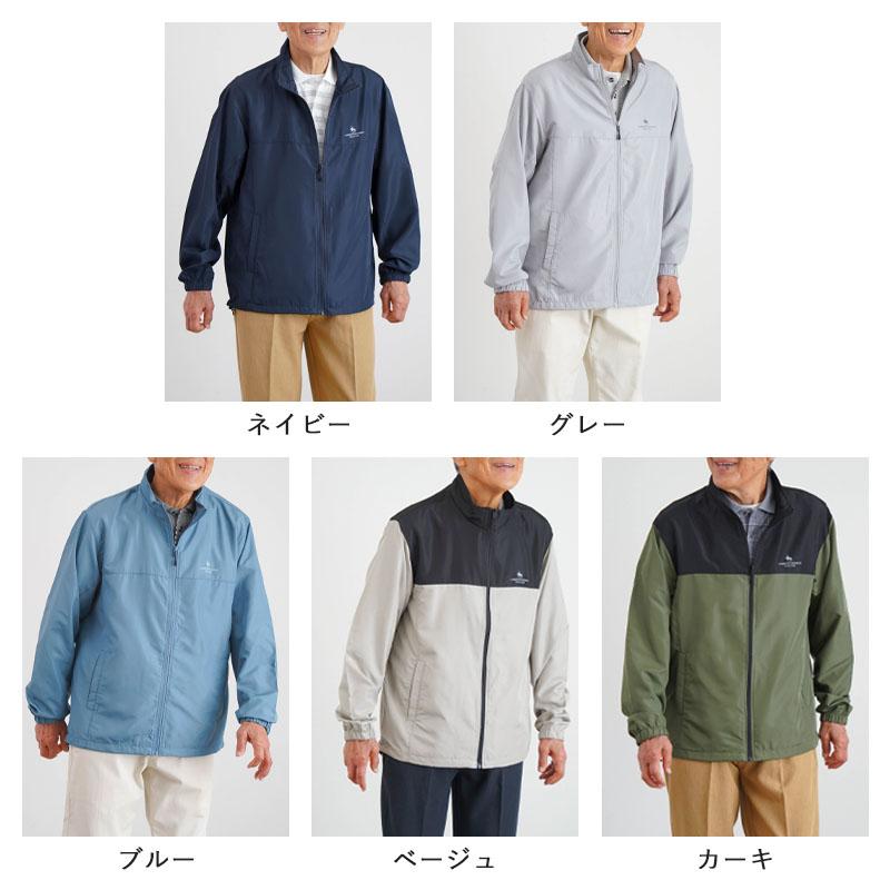シニアファッション 80代 70代 60代 高齢者 紳士服 ブルゾン メンズ