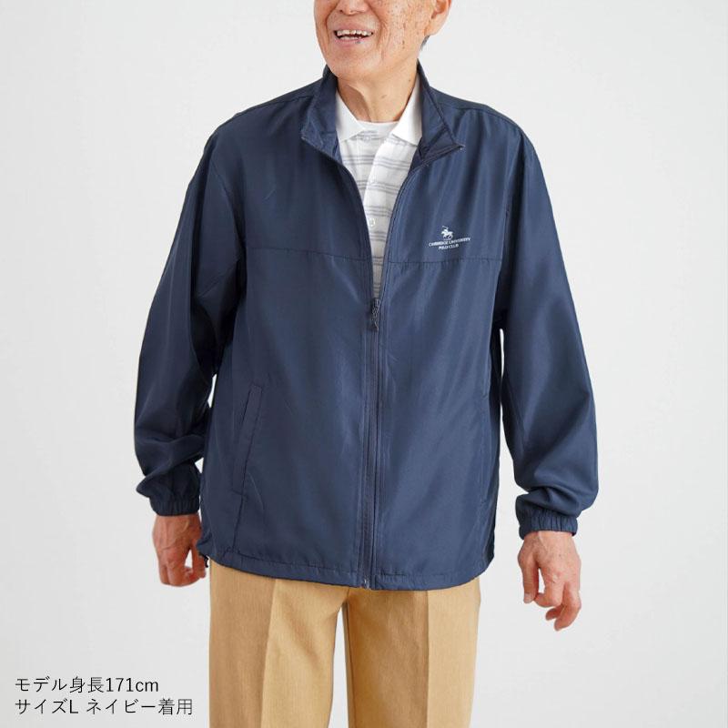 シニアファッション 80代 70代 60代 高齢者 紳士服 ブルゾン メンズ