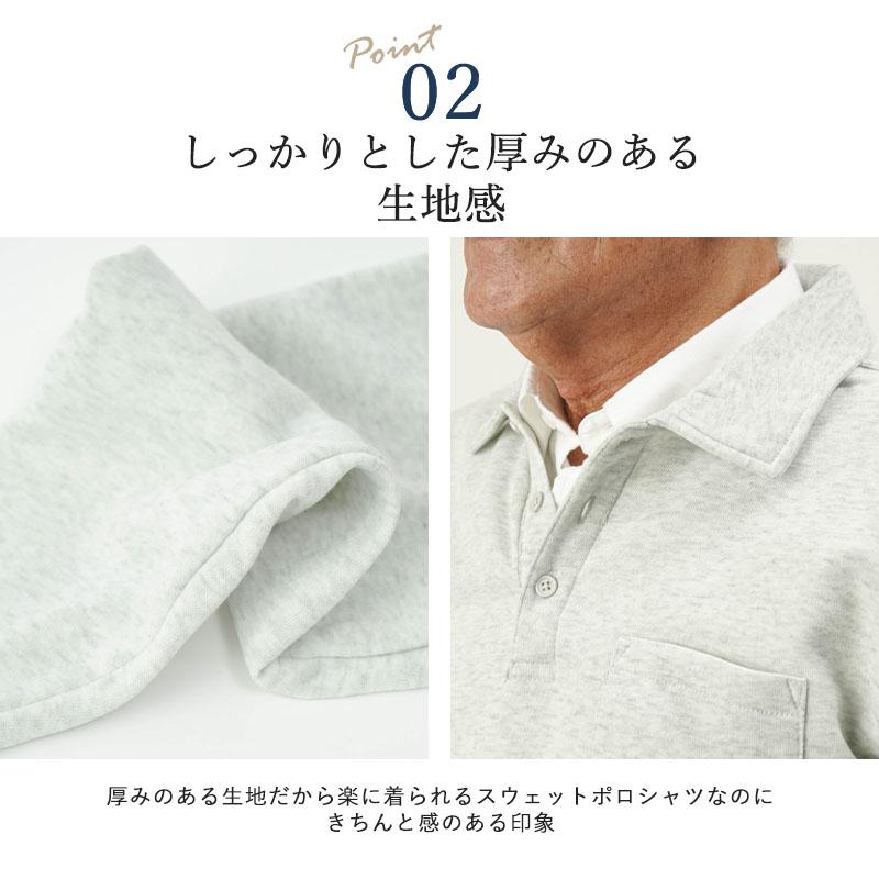 シニアファッション 80代 70代 60代 高齢者 紳士服 ポロシャツ