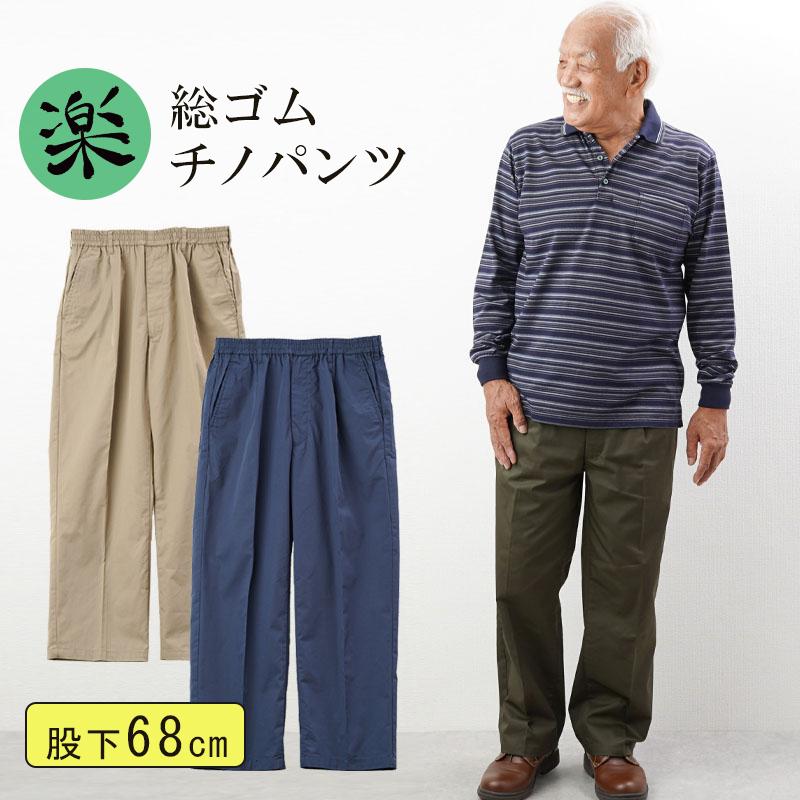 お値下　グレネード　ＸＬ　ウェアパンツ メンズ パンツ 股下68cm シニア 服 80代 70代 60代 紳士服 高齢者