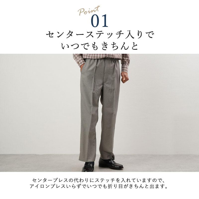 シニア 服 80代 70代 60代 メンズ 紳士服 高齢者 おじいちゃん 男性 ズボン センターステッチ入り 総ゴム スラックス 春秋用 股下66cm プレゼント 父｜tc-mart｜06