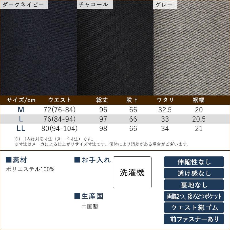 シニア 服 80代 70代 60代 メンズ 紳士服 高齢者 おじいちゃん 男性 ズボン センターステッチ入り 総ゴム スラックス 春秋用 股下66cm プレゼント 父｜tc-mart｜09