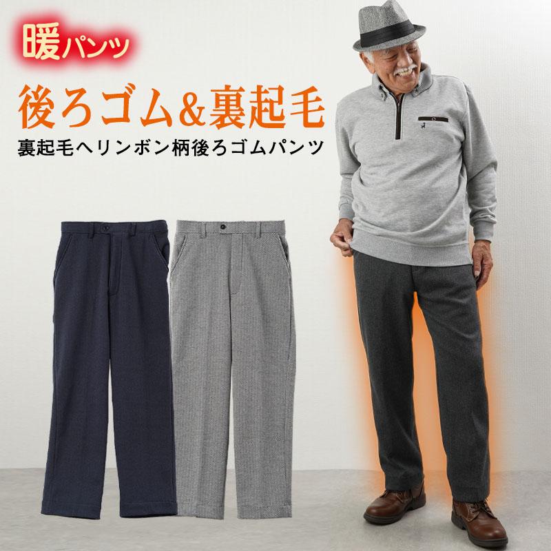 シニアファッション 80代 70代 60代 メンズ 紳士服 高齢者 シニアファッション 80代 70代 60代 メンズ 紳士服 高齢者