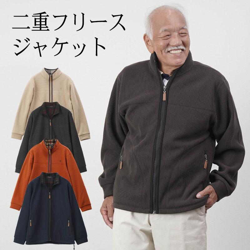 新作 シニア 服 80代 70代 60代 メンズ 紳士服 高齢者 前開き 新作 シニア 服 80代 70代 60代 メンズ 紳士服 高齢者 前開き