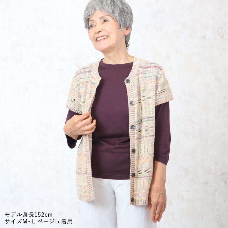 地模様ミックスカラーニットベスト シニアファッション 70代 80代 60代 婦人 レディース おばあちゃん服 春夏 Cms Ft11 194 Tcマート シニアファッション 通販 Yahoo ショッピング