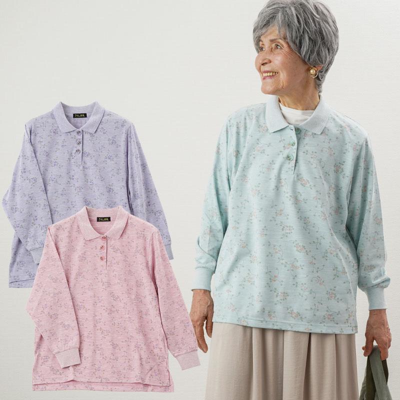 シニア服 80代 70代 60代 レディース 婦人服 高齢者 おばあちゃん かすり花柄プリントポロシャツ 敬老の日 プレゼント ギフト :coe-ft2-5025:TCマート(シニア服・シルバーカー) - 通販 - Yahoo!ショッピング シニア服 80代 70代 60代 レディース 婦人服 高齢者 おばあちゃん かすり花柄プリントポロシャツ 敬老の日 プレゼント ギフト :coe-ft2-5025:TCマート(シニア服・シルバーカー) - 通販 - Yahoo!ショッピング