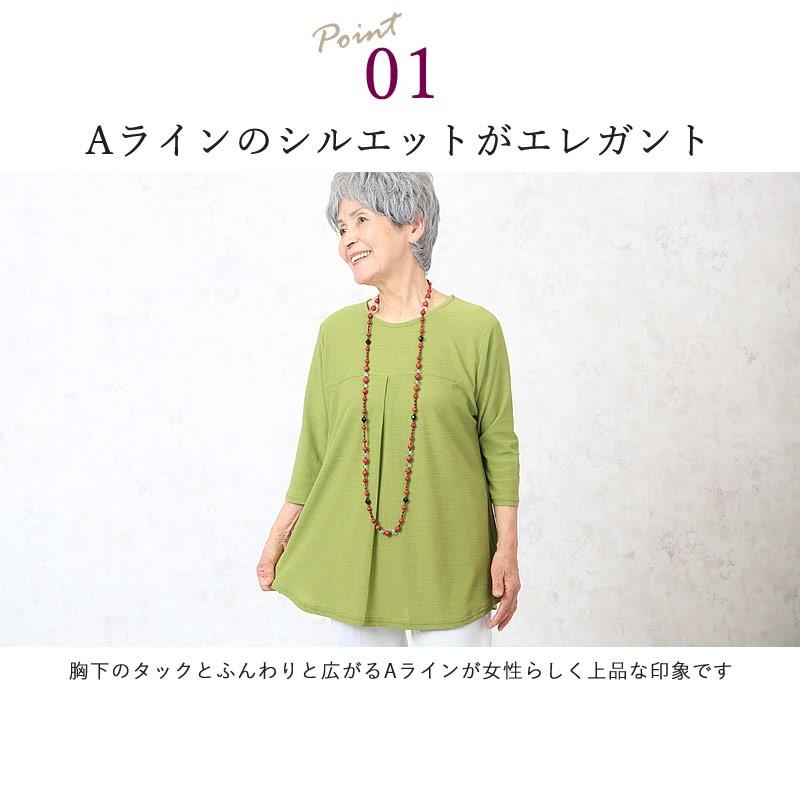 タック入りaラインカットソー シニアファッション 80代 70代 レディース 上品 おしゃれ おばあちゃん 服 春夏 Coe Ft6 45 Tcマート シニアファッション 通販 Yahoo ショッピング