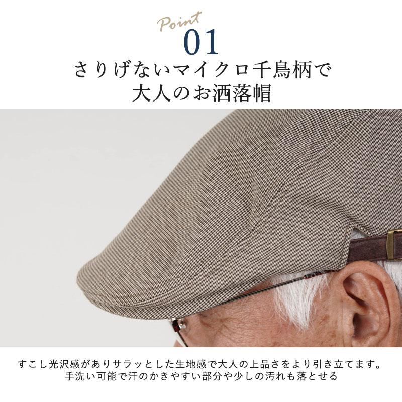 シニア 帽子 50代 60代 70代 メンズ おしゃれ 紳士 高齢者
