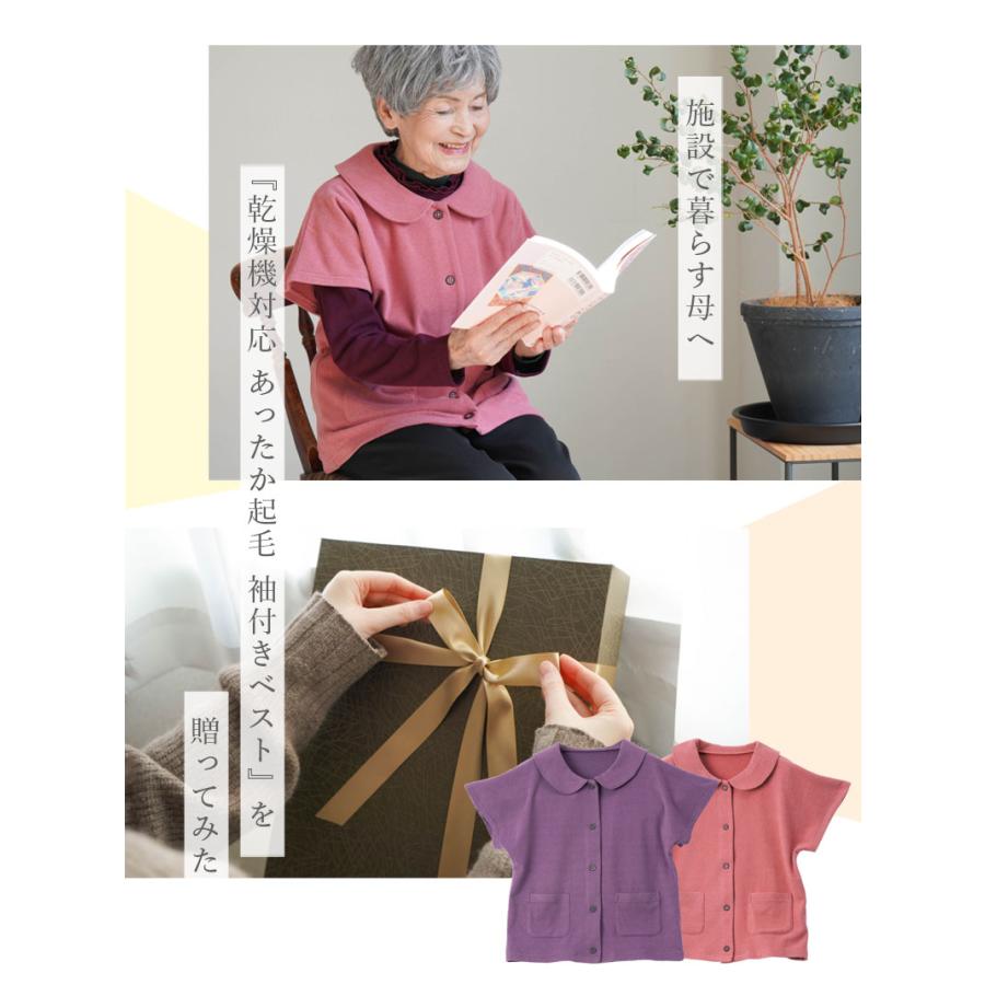 シニアファッション 80代 70代 60代 高齢者 婦人服 ベスト レディース
