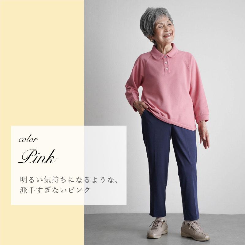 シニアファッション 80代 70代 60代 高齢者 婦人服 ポロシャツ 長袖 乾燥機対応 シニア 上品 おばあちゃん 母の日 誕生日 プレゼント 涼しい シニアファッション 80代 70代 60代 高齢者 婦人服 ポロシャツ