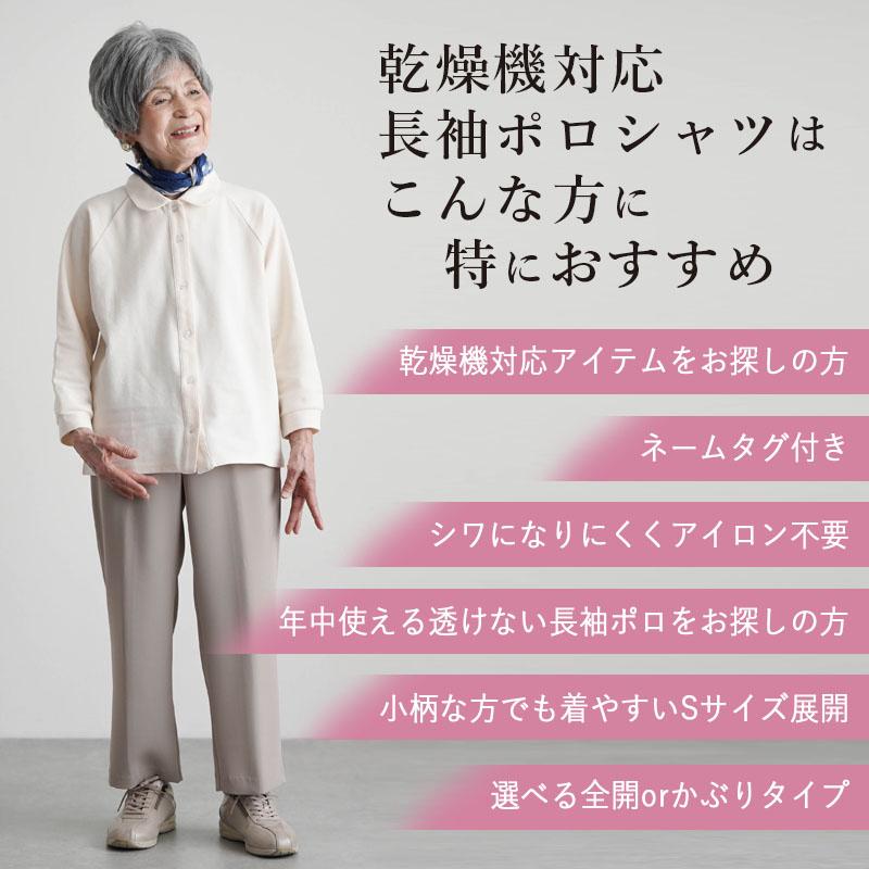 レディース トップス 夏 大きいサイズ 女士羊毛衫 ハルシャン レトロ カーディ ツイードカーディ ポロ シャツ おばあちゃん セー 【楽天市場】【母の日お届け指定 無料ラッピング】【老人ホームで着る服】 シニアファッション レディース 80代 70代 60代 90代 春夏  乾燥機対応 ポロシャツ 施設着 婦人 鹿の子 おばあちゃん 服 誕生日 プレゼント 婦人服 祖母 お年寄り 老人 高齢者 母の日 ...