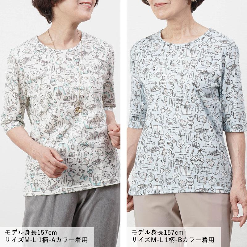 シニア 服 ファッション 80代 70代 90代 高齢者 婦人服 レディース 孫 デイサービス Tシャツ 上品 おばあちゃん 母の日 プレゼント 五分袖 カットソー｜tc-mart｜10