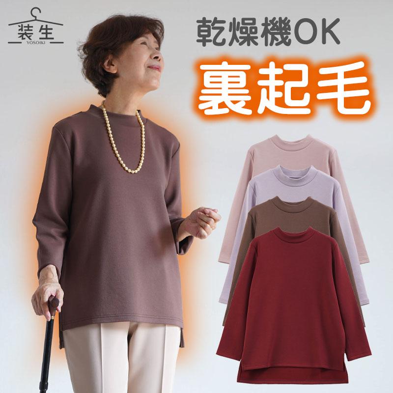おばさんの服 シニアファッション 80代 70代 60代 高齢者 婦人服 秋冬 カットソー