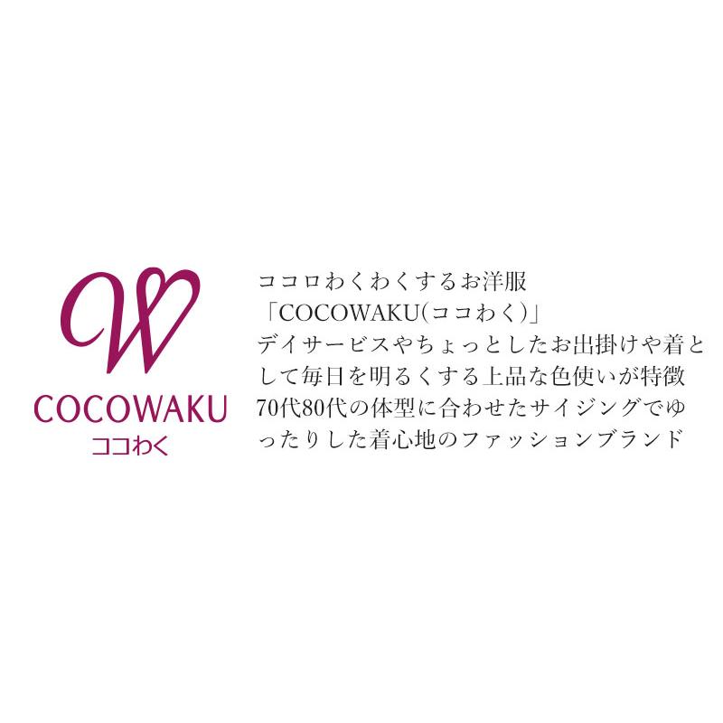 シニアファッション 80代 70代 60代 高齢者 婦人服 カーディガン レディース シニア 服 母の日 プレゼント 女性 おばあちゃん 日本製 ボレロ 誕生日｜tc-mart｜18