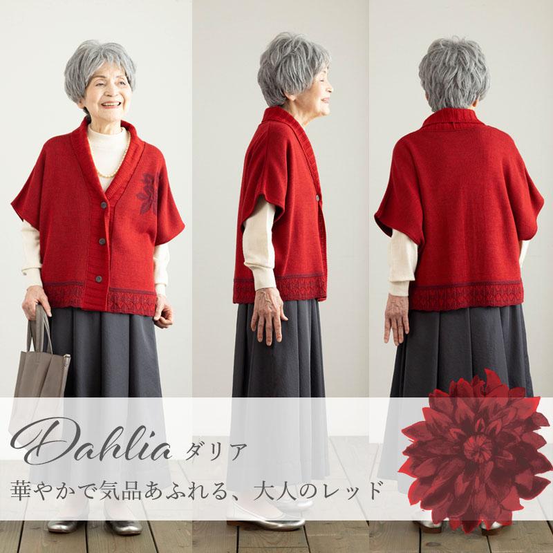 シニアファッション 80代 70代 高齢者 カーディガン 婦人服 シニア 服
