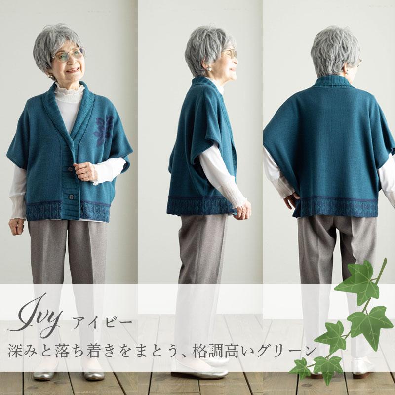 シニアファッション 80代 70代 60代 高齢者 婦人服 日本製 春夏 ボレロ