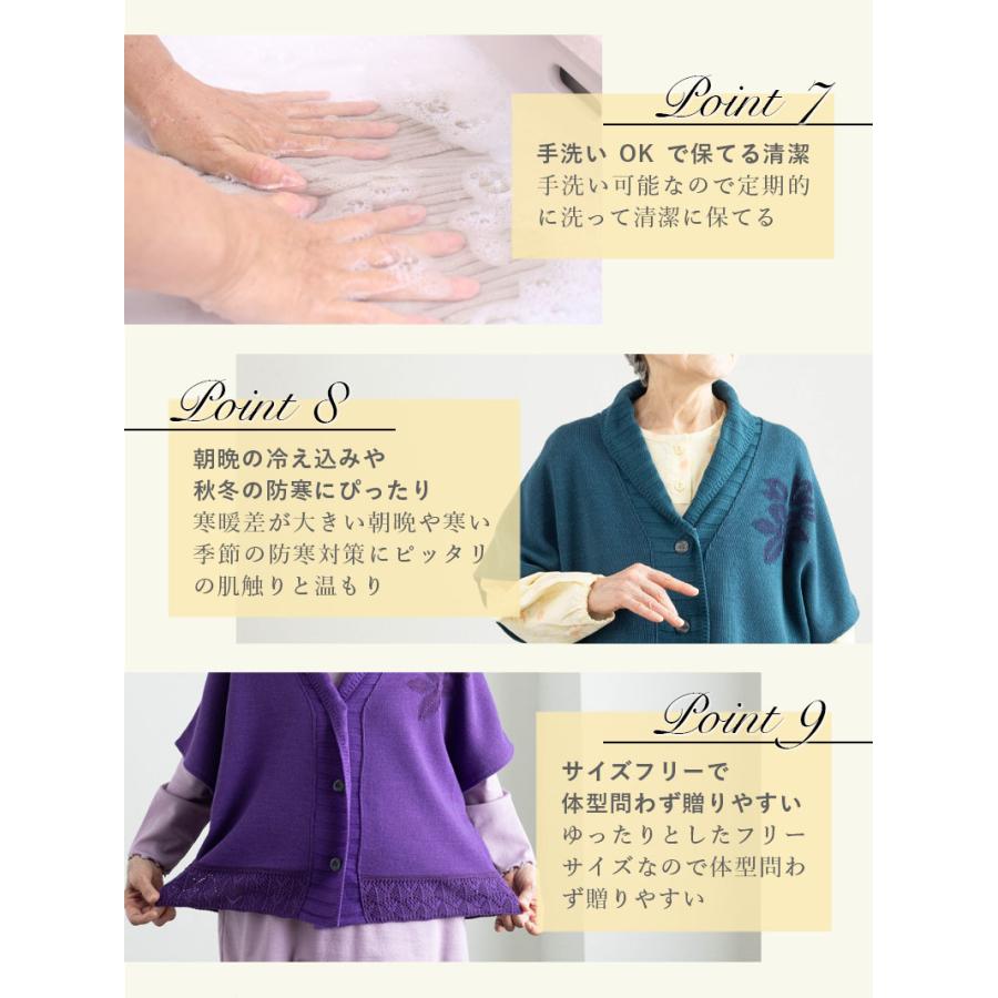 シニアファッション 80代 70代 高齢者 カーディガン 婦人服 シニア 服