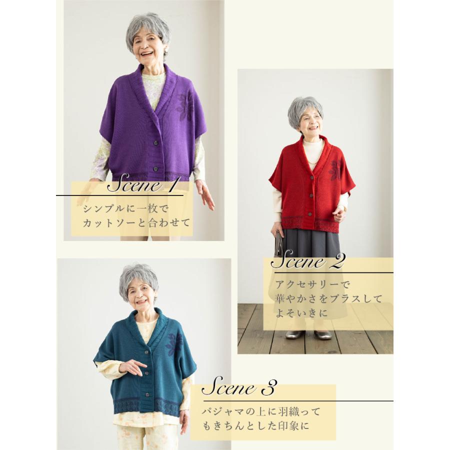シニアファッション 80代 70代 高齢者 カーディガン 婦人服 シニア 服