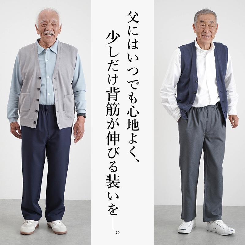 シニアファッション 80代 70代 60代 高齢者 紳士服 スラックス メンズ