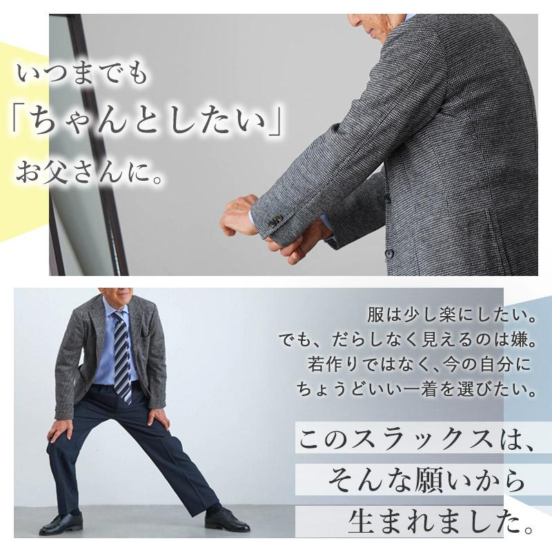 シニアファッション 80代 70代 60代 高齢者 紳士服 スラックス メンズ