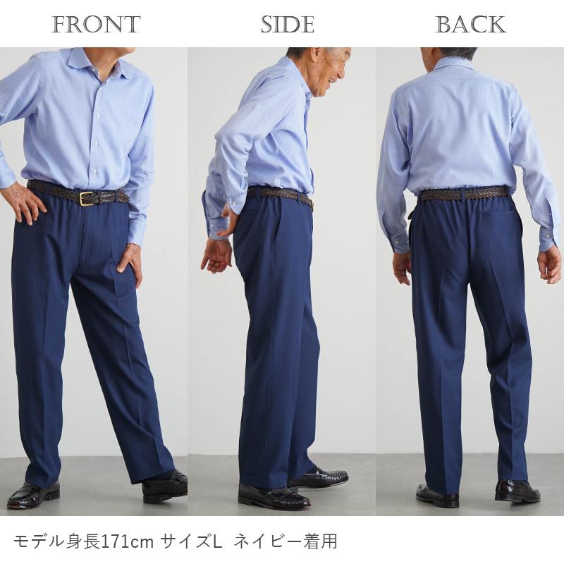 シニアファッション 80代 70代 60代 高齢者 紳士服 スラックス メンズ