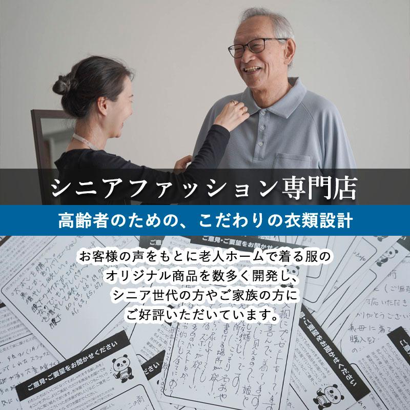 シニアファッション 80代 70代 60代 高齢者 紳士服 トレーナー メンズ シニア 服 男性 おじいちゃん 誕生日 プレゼント 乾燥機対応 綿混 裏起毛 ポロトレーナー |  | 16