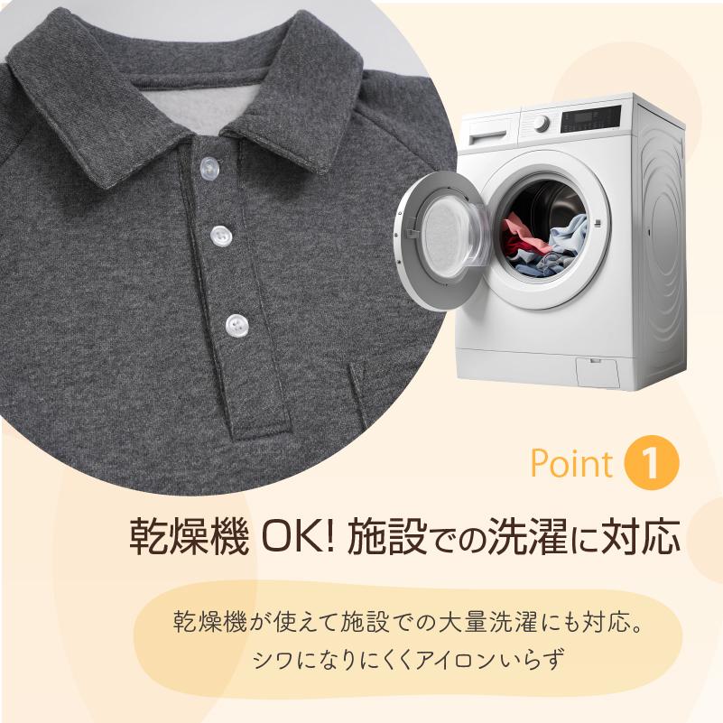 シニアファッション 80代 70代 60代 高齢者 紳士服 トレーナー メンズ シニア 服 男性 おじいちゃん 誕生日 プレゼント 乾燥機対応 綿混 裏起毛 ポロトレーナー |  | 04