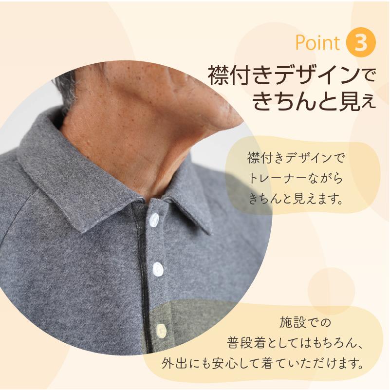 シニアファッション 80代 70代 60代 高齢者 紳士服 トレーナー メンズ シニア 服 男性 おじいちゃん 誕生日 プレゼント 乾燥機対応 綿混 裏起毛 ポロトレーナー |  | 06