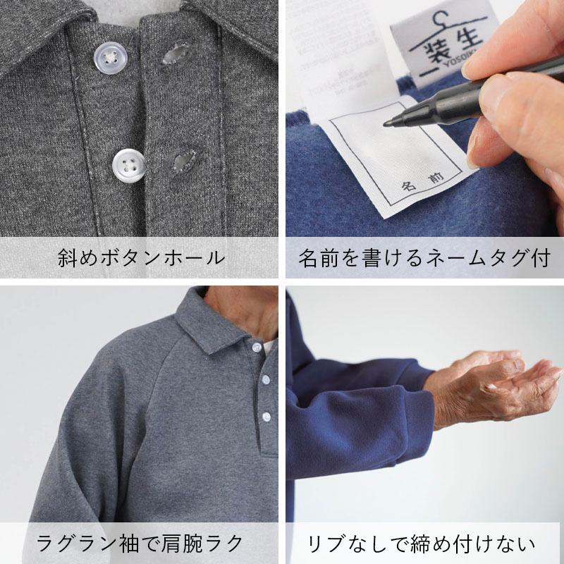 シニアファッション 80代 70代 60代 高齢者 紳士服 トレーナー メンズ シニア 服 男性 おじいちゃん 誕生日 プレゼント 乾燥機対応 綿混 裏起毛 ポロトレーナー |  | 08