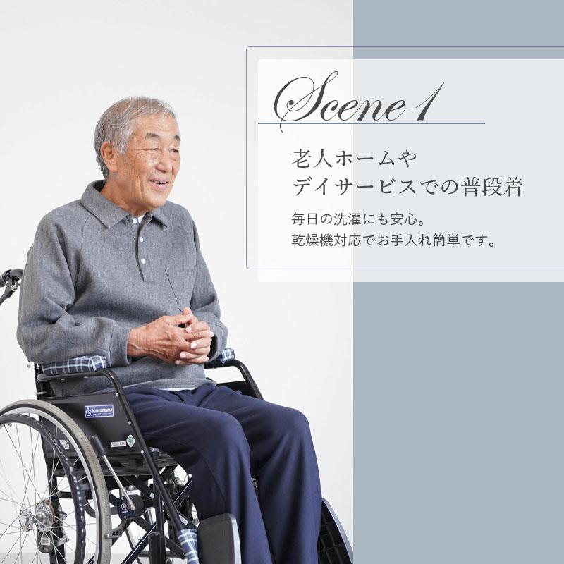 シニアファッション 80代 70代 60代 高齢者 紳士服 トレーナー メンズ シニア 服 男性 おじいちゃん 誕生日 プレゼント 乾燥機対応 綿混 裏起毛 ポロトレーナー |  | 09