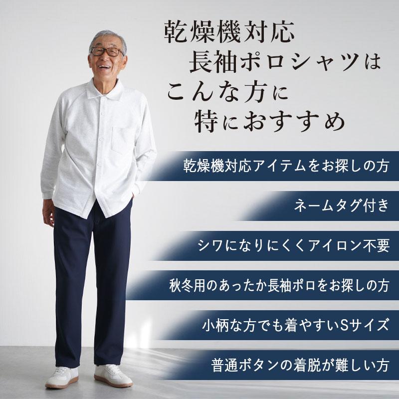 シニアファッション 80代 70代 高齢者 ポロシャツ 紳士服 シニア 服
