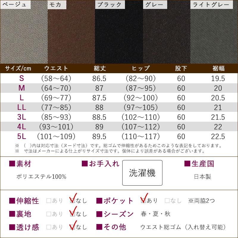 シニア 服 ファッション 80代 レディース パンツ おしゃれ 70代 60代 