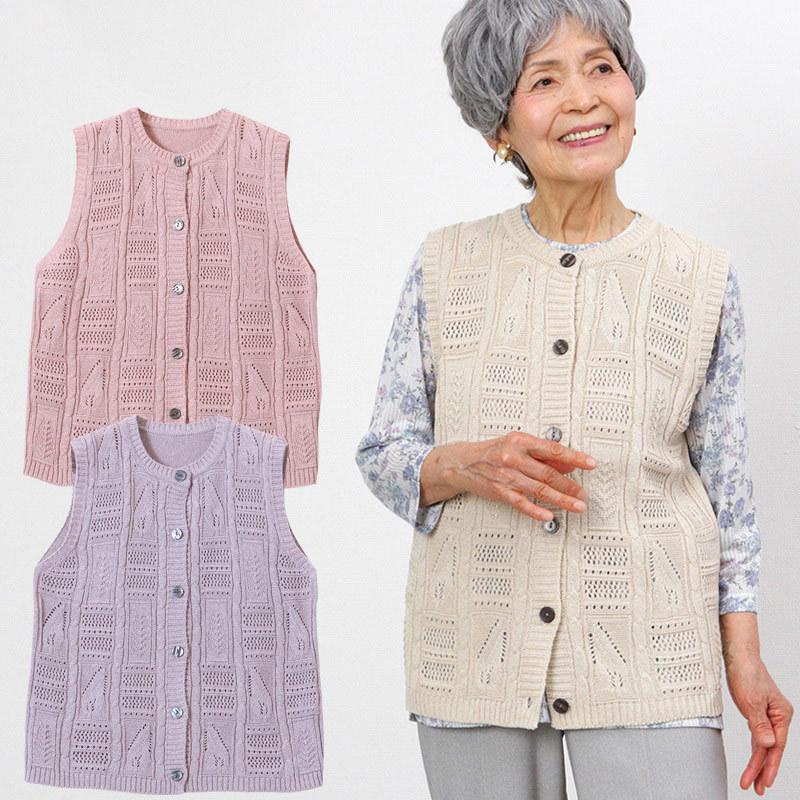 シニアファッション 80代 70代 60代 レディース 婦人服 高齢者 おばあちゃん ケーブル コットン ニット 前開き ベスト ジレ 日本製 誕生日 プレゼント