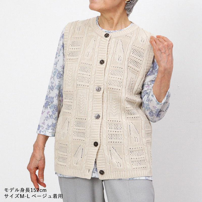 シニアファッション 80代 70代 60代 レディース 婦人服 高齢者 おばあちゃん ケーブル コットン ニット 前開き ベスト ジレ 日本製 母の日 プレゼント｜tc-mart｜11