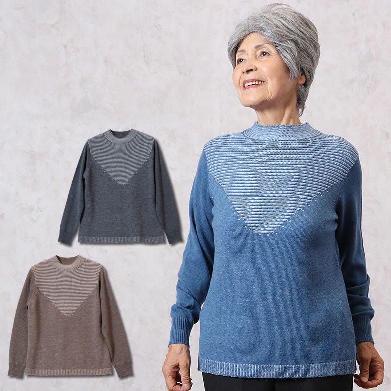 シニアレディースファッション ラインストーン付きハイネックニットセーター 秋冬（シニア 服 70代 80代 60代 婦人 おばあちゃん服 お