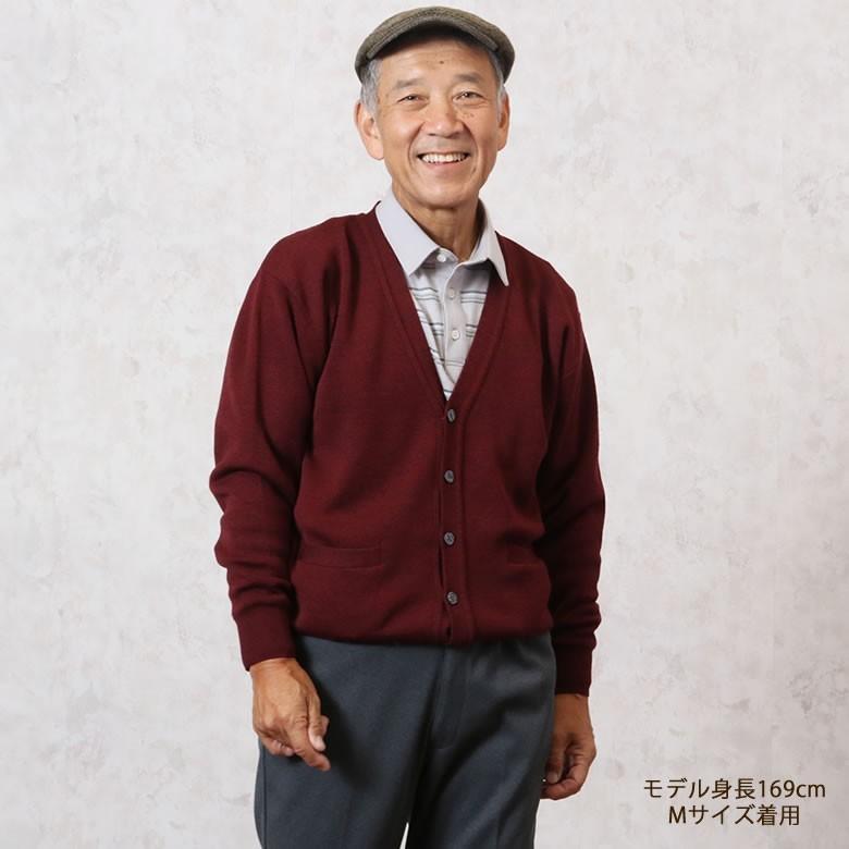 シニア メンズ ファッション 洗えるニット ポケット付き前開きカーディガン 70代 80代 男性 紳士服 お年寄り高齢者 父の日 プレゼント ギフト 21 Csfmt2 0001 Tcマート シニアファッション 通販 Yahoo ショッピング