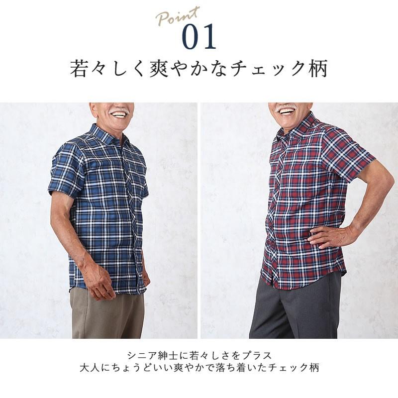 シニア メンズ ファッション チェック柄半袖シャツ 70代 80代 60代 男性 おじいちゃん服 敬老の日 プレゼント ギフト Csfmt7 0023 Tcマート シニアファッション 通販 Yahoo ショッピング