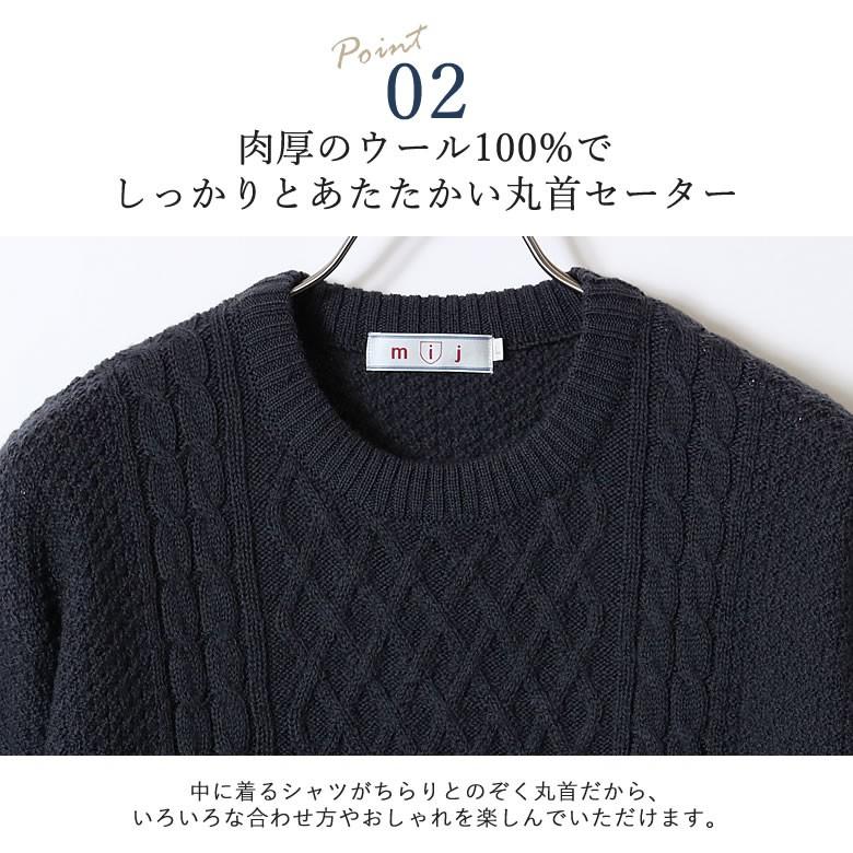 シニア メンズ ファッション ウール100 ケーブルセーター 秋冬 70代 80代 60代 シニア 服 男性 紳士服 おじいちゃん お年寄り 高齢者 Csk 1607 Tcマート シニアファッション 通販 Yahoo ショッピング