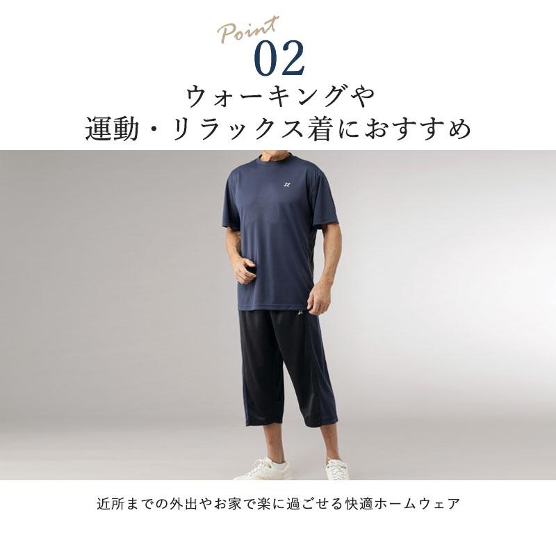 シニアファッション 80代 メンズ半袖Tシャツと七分丈パンツの吸汗速乾ホームウェア 2色組｜tc-mart｜03