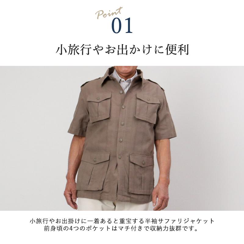 麻混半袖サファリジャケット シニアファッション 70代 80代 60代 男性 メンズ おじいちゃん服 春夏 父の日 プレゼント Csk Mo1 C Tcマート シニア服 シルバーカー 通販 Yahoo ショッピング