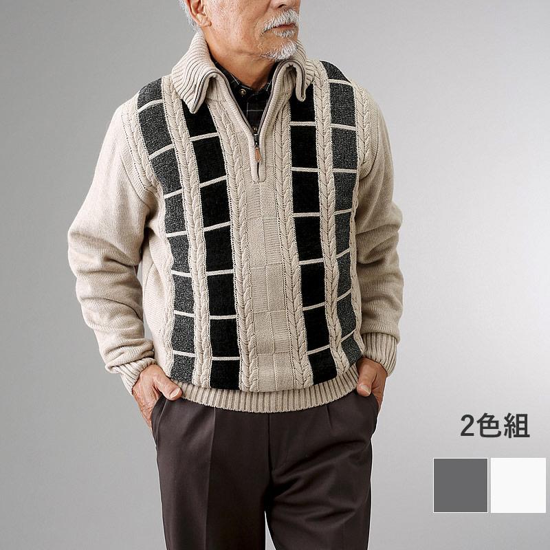 ドンキー襟 セーター ２色組 シニアファッション 70代 80代 60代 メンズシニア 男性 紳士服 おじいちゃん お年寄り 高齢者 敬老の日 プレゼント ギフト Csk Mt1 As 0007 Tcマート シニア服 シルバーカー 通販 Yahoo ショッピング
