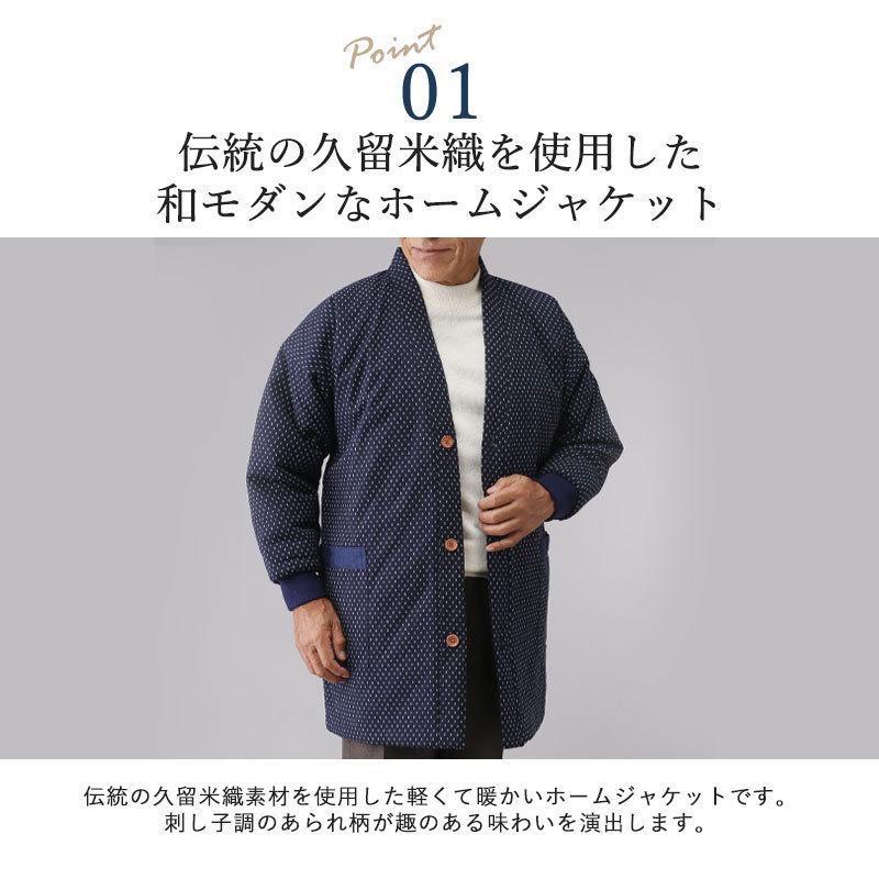 シニア服 80代 70代 60代 メンズ 紳士服 高齢者 おじいちゃん 日本製