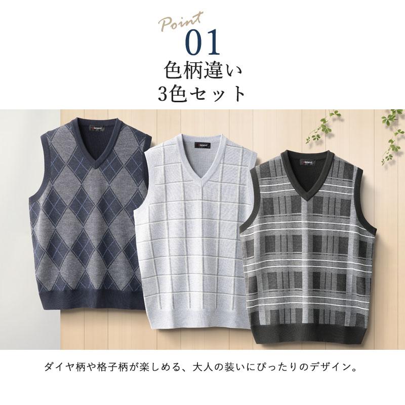 シニアファッション 80代 70代 60代 高齢者 紳士服 ベスト