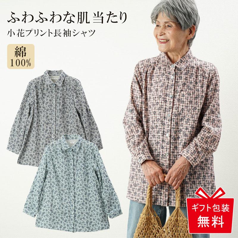 シニアファッション 高齢者 婦人服 80代 70代 60代 ブラウス シニアファッション 高齢者 婦人服 80代 70代 60代 ブラウス