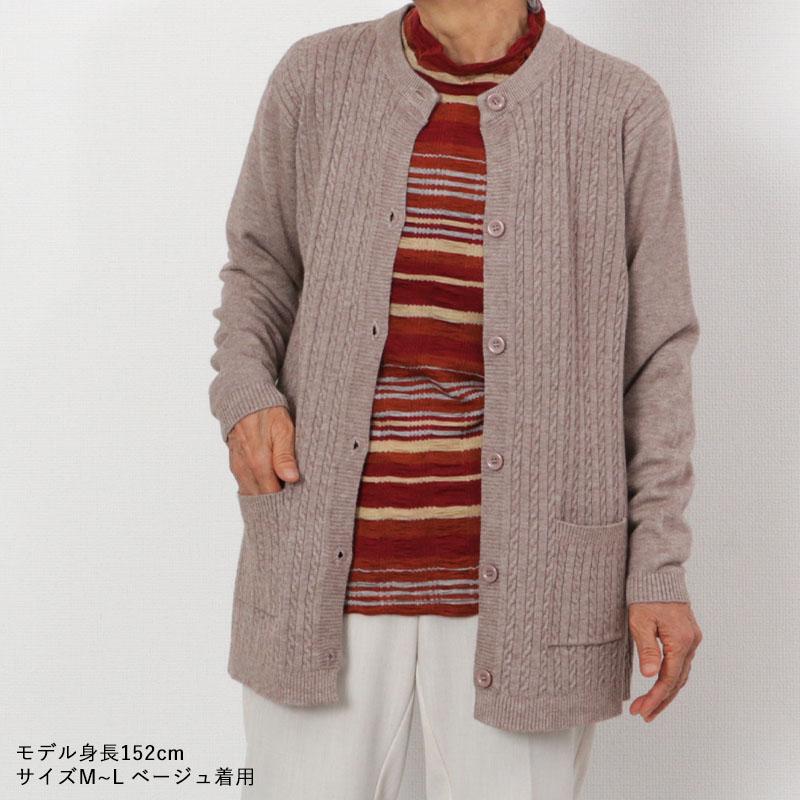 カーディガン シニア服 80代 90代 レディース 婦人服 高齢者 カーディガン シニア服 80代 90代 レディース 婦人服 高齢者