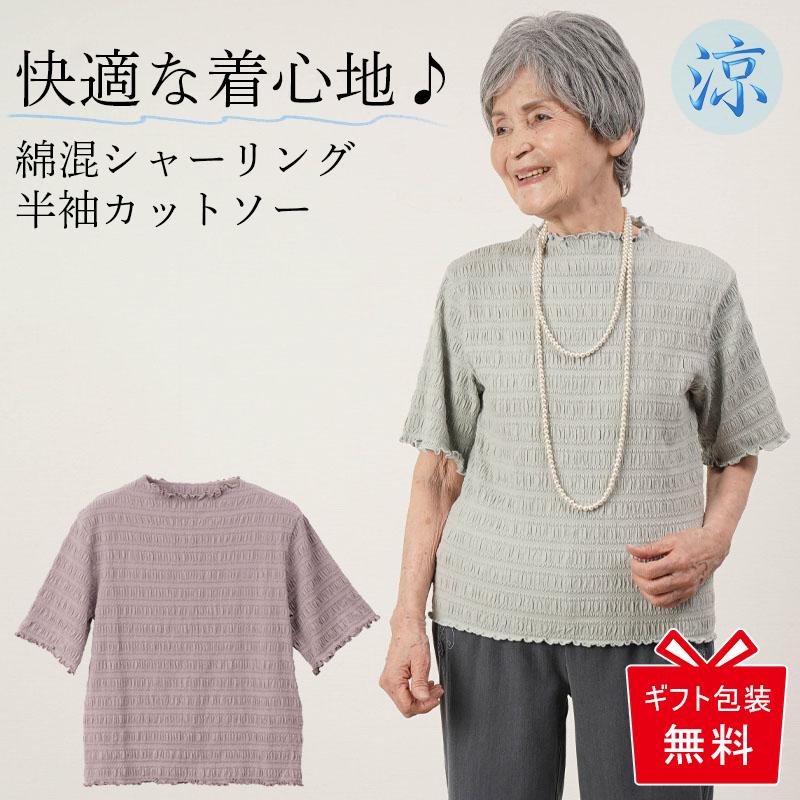 シニアファッション 80代 70代 60代 高齢者 婦人服 カットソー シニアファッション 80代 70代 60代 高齢者 婦人服 カットソー
