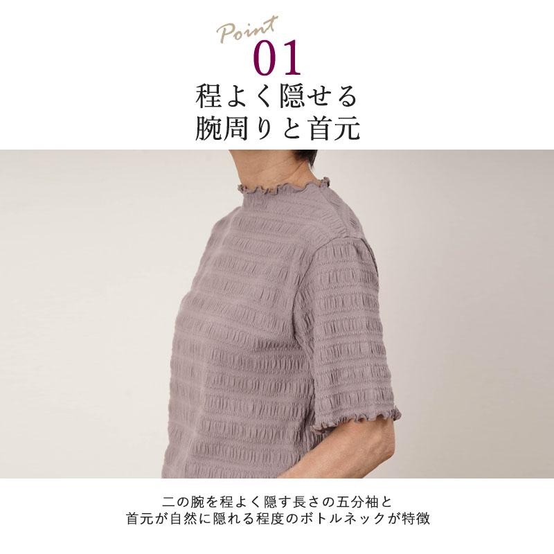 シニアファッション 80代 70代 60代 高齢者 婦人服 カットソー レディース シニア 服 女性 おばあちゃん 上品 誕生日 プレゼント 綿混シャーリング五分袖｜tc-mart｜04