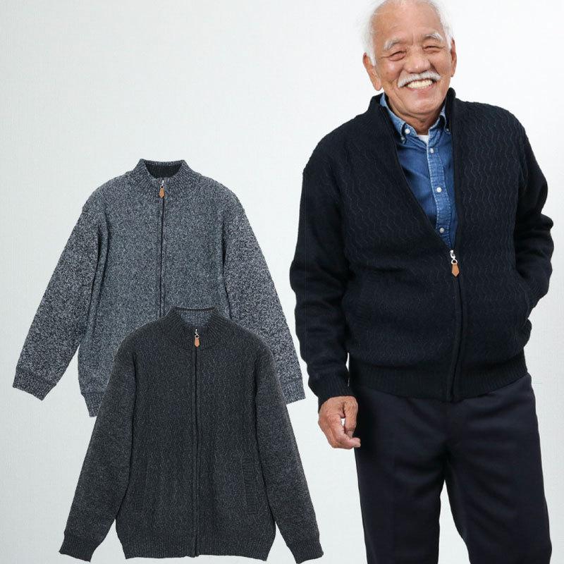 シニア 服 メンズ 男性 ファッション 80代 70代 紳士服 高齢者 おじいちゃん 誕生日 プレゼント 祖父 90代 裏フリース地柄ニットジャケット Cuk Mo1 577 541 Tcマート シニア服 シルバーカー 通販 Yahoo ショッピング